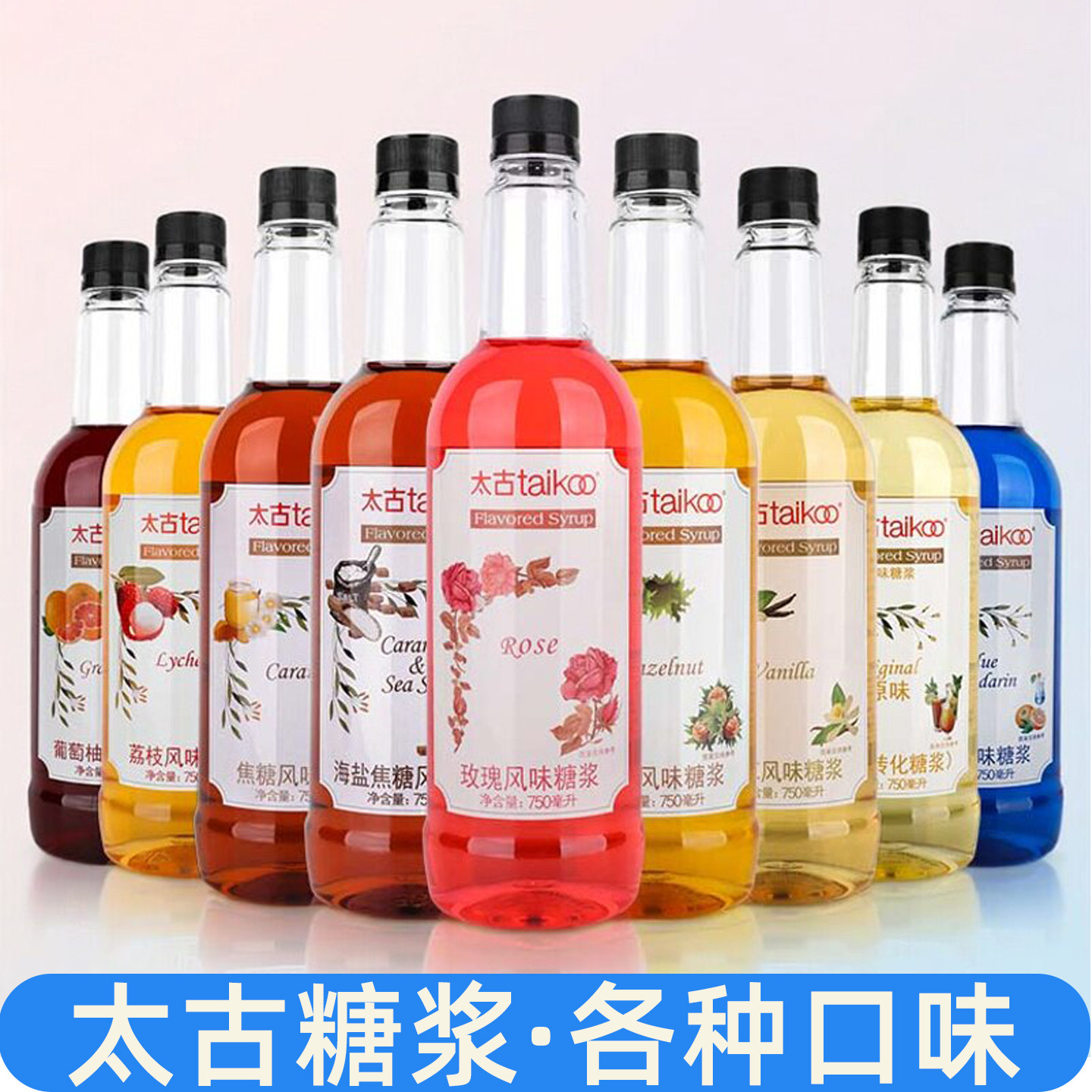 太古原味转化糖浆咖啡奶茶店烘焙专用白砂糖糖水包香草焦糖商用