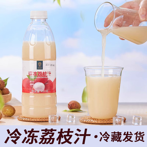 冷冻速冻荔枝汁奶茶店专用浓缩汁