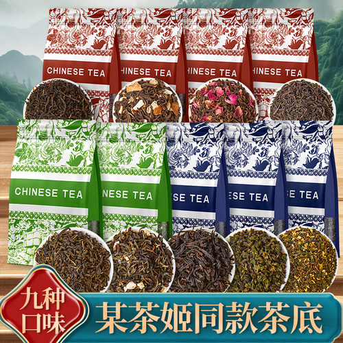 青沫观音山野栀子云雾红尘同款茶
