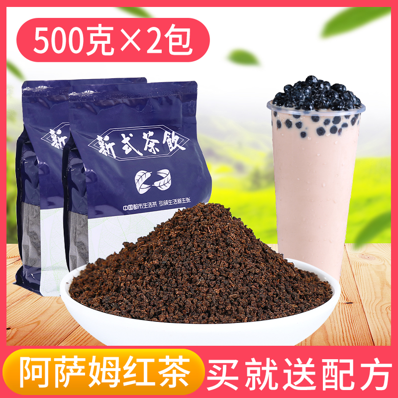 原装进口印度阿萨姆红茶 港式丝袜奶茶专用ctc红茶 奶茶原料茶叶