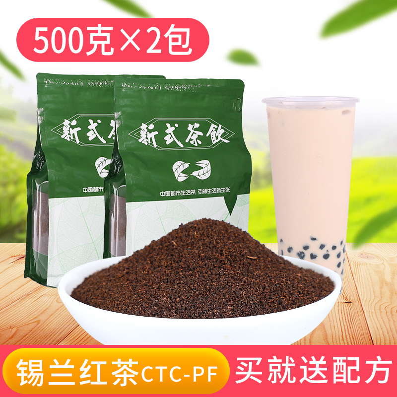 斯里兰卡ctc500g*2港式丝袜奶茶