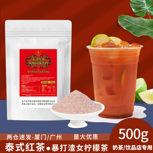 泰式红茶粉奶茶店专用烘焙戚风千层蛋糕卷速溶粉国标商用冲泡绿茶