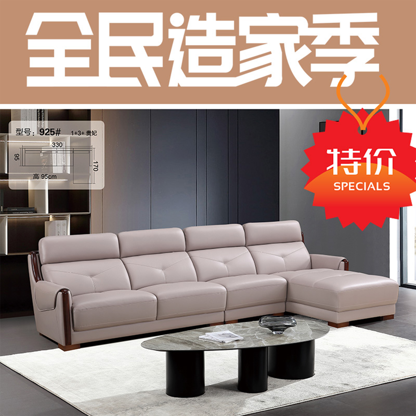 广东佛山家具厂家直销真皮沙发