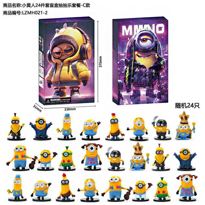 抽抽洞洞戳戳乐圣诞倒数日历小黄人盲盒倒计时礼物品我的世界24款