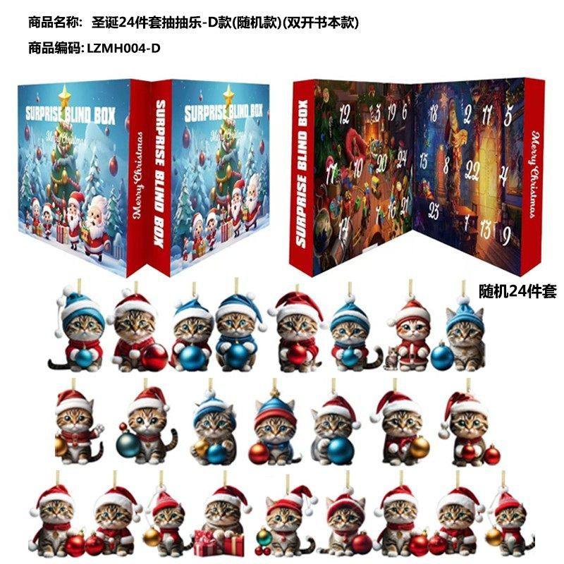 抽抽洞洞戳戳乐龙猫倒数日历盲盒倒计时礼我的世界24款小黄人圣诞