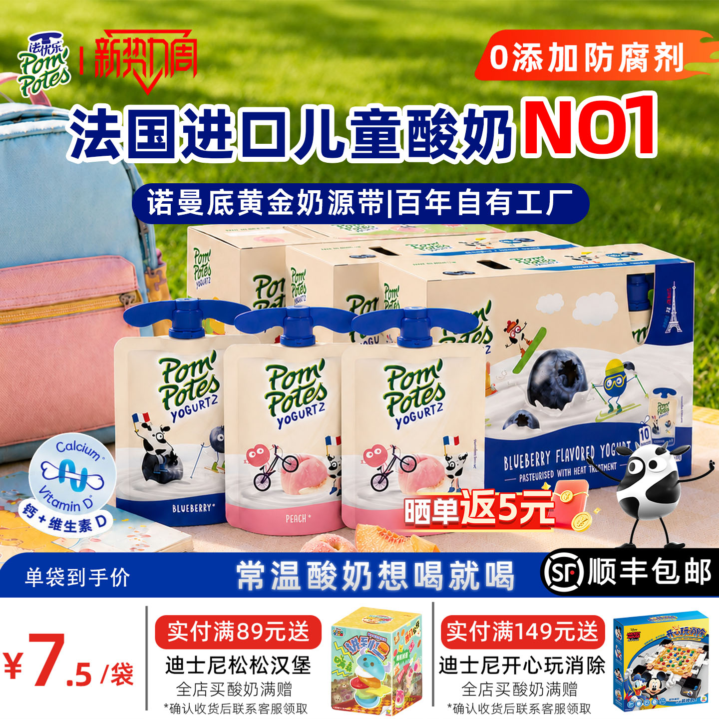 法国进口法优乐儿童常温酸奶宝宝零食85g*30袋水果酸奶