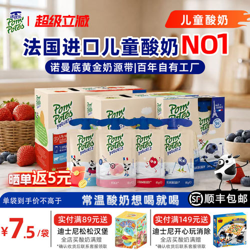 法优乐进口儿童常温成长酸奶