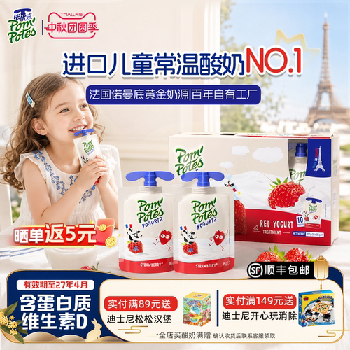儿童常温营养酸奶法优乐