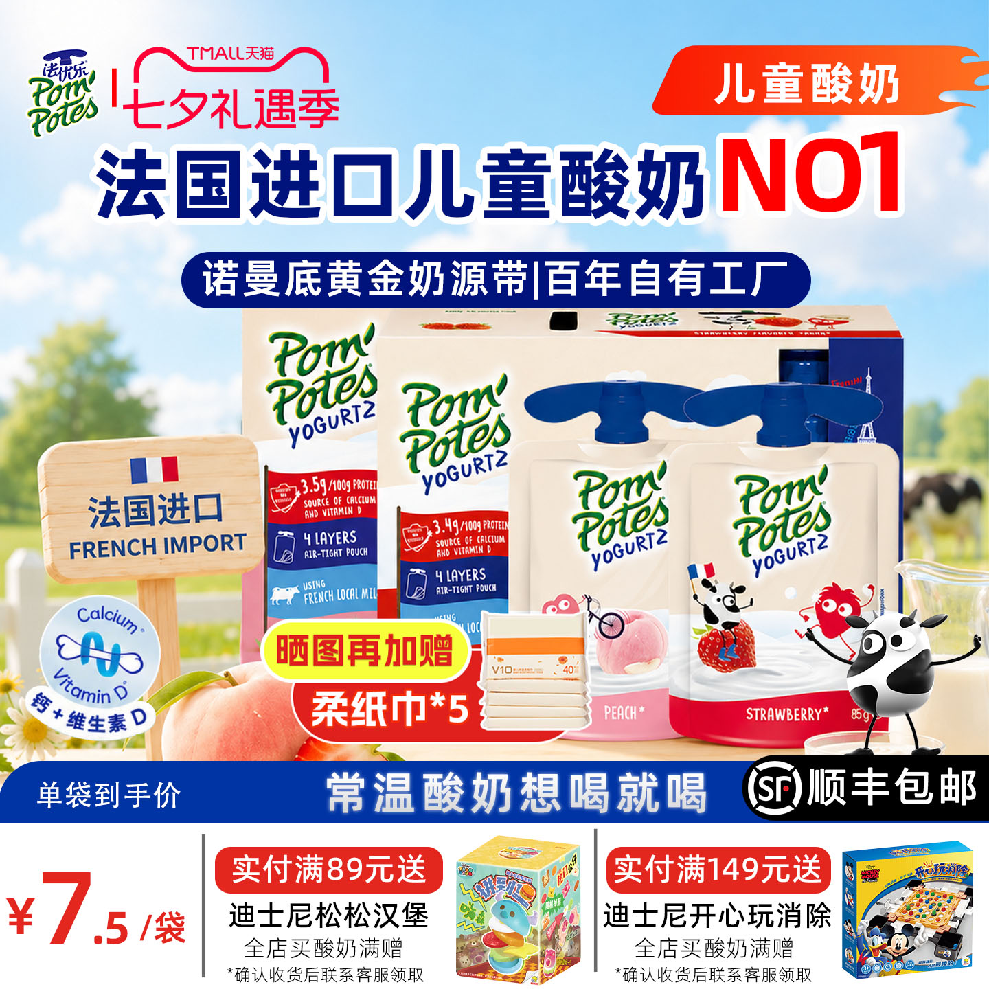 法国进口法优乐儿童酸奶零食常温85g*20袋多口味宝宝幼儿辅食