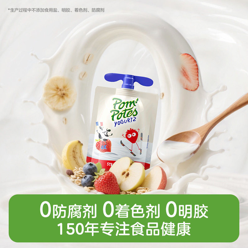 [百亿]法国进口法优乐儿童酸奶常温宝宝零食牛奶16袋水果酸奶