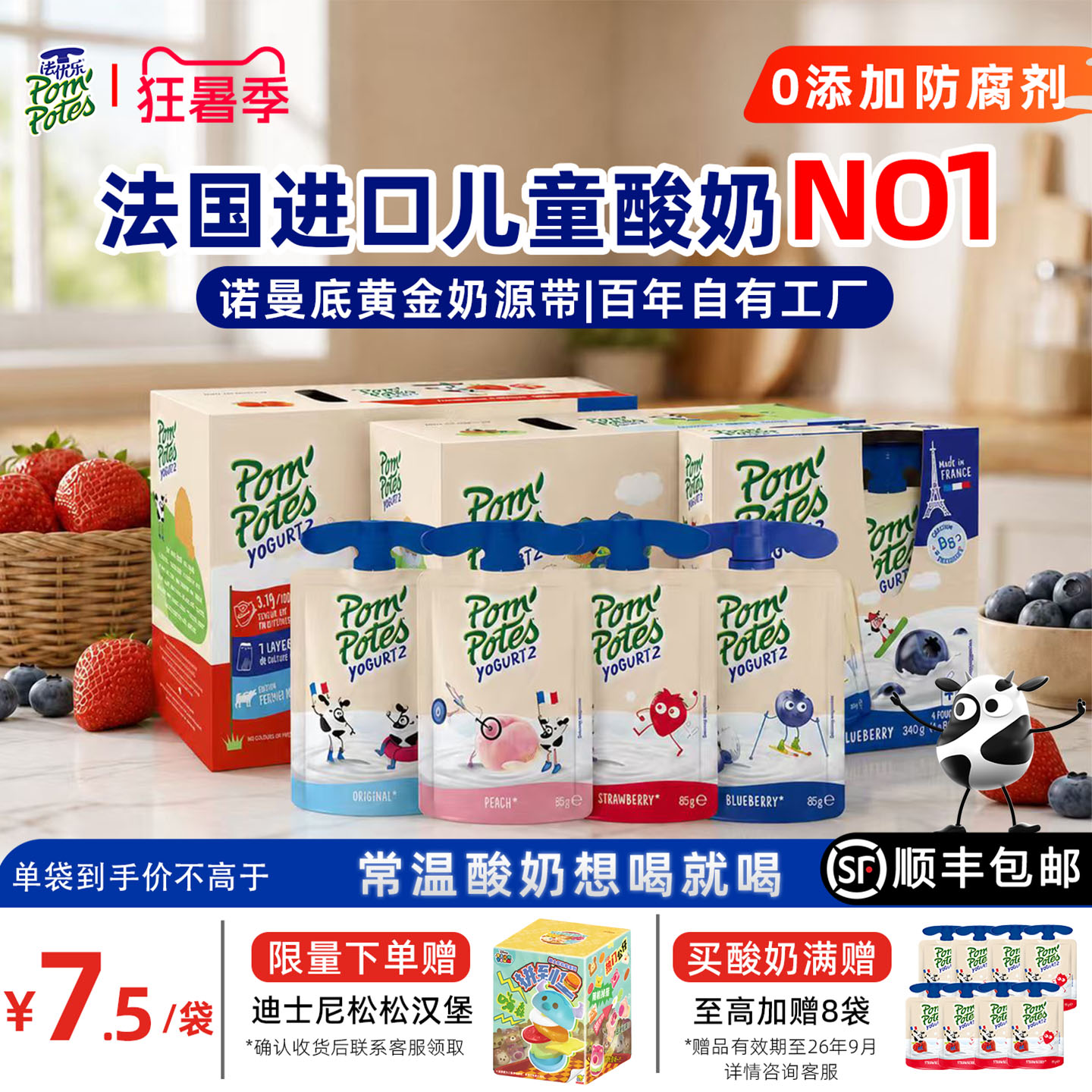 法优乐进口儿童常温酸奶宝宝健康高端零食婴儿水果酸奶无添加24袋