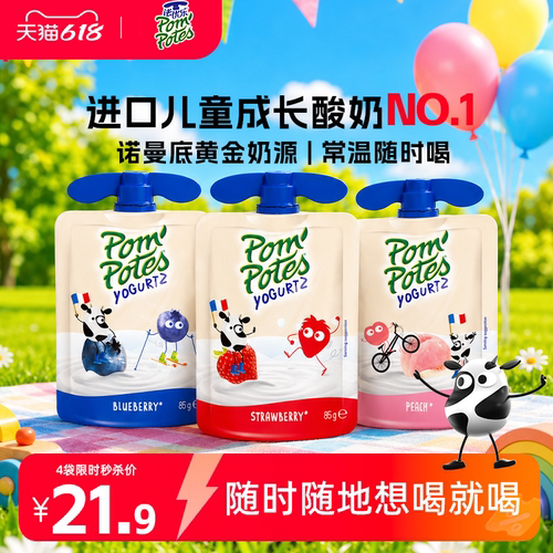 【临期特惠】法优乐儿童常温酸奶