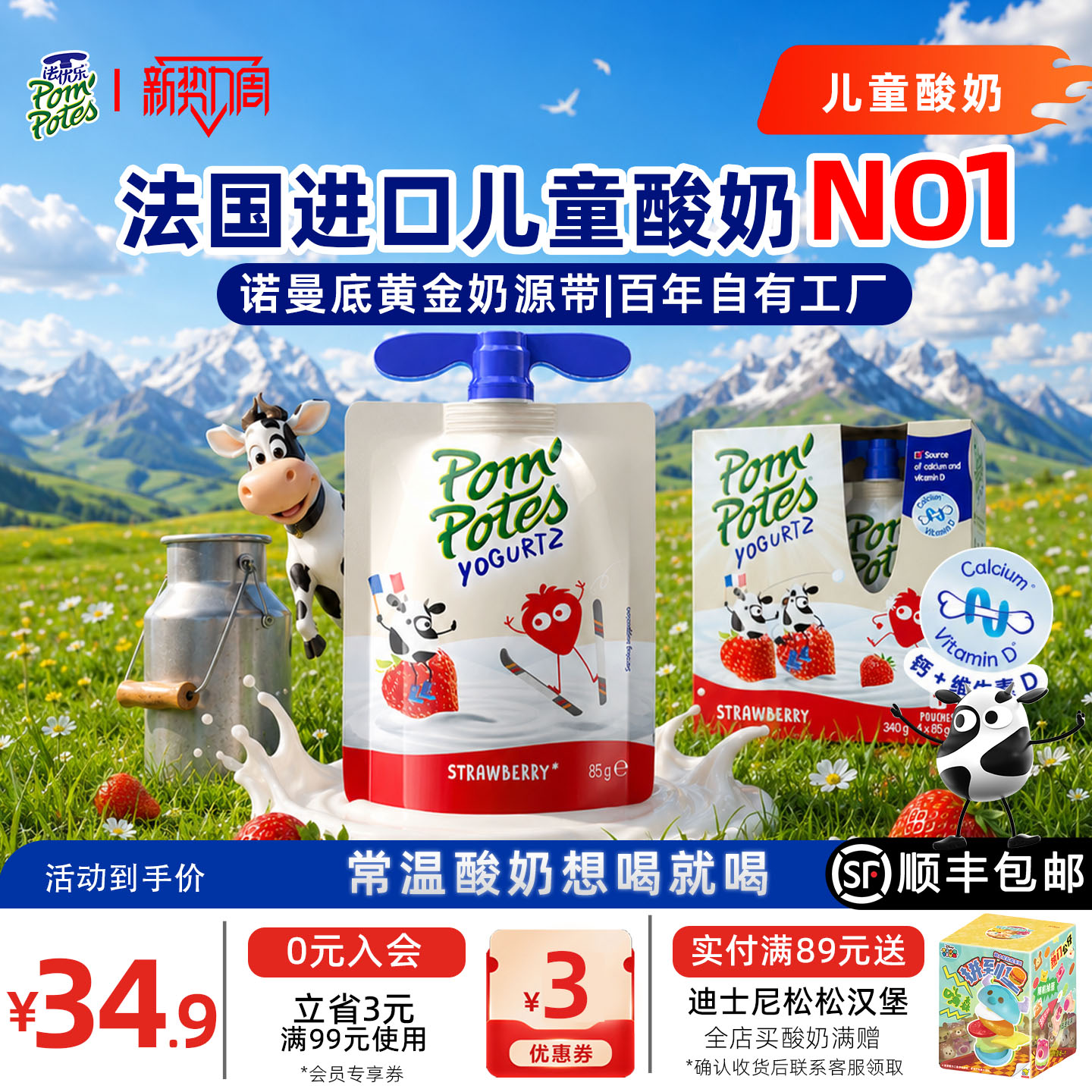 法优乐儿童酸奶法国进口宝宝常温零食4袋水果酸奶辅食生牛乳含钙