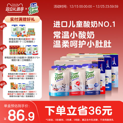 原装法优乐儿童常温酸奶