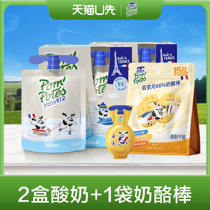 法优乐儿童原味酸奶零食宝宝