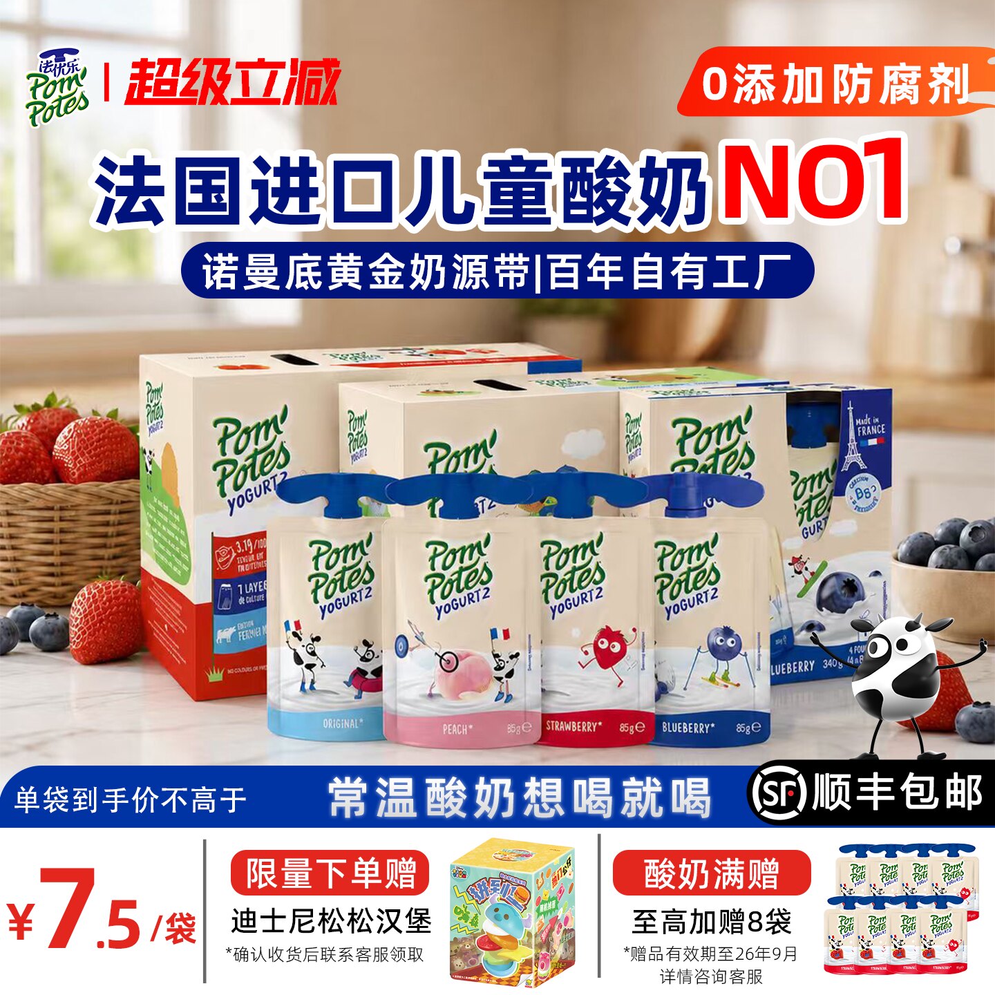 法优乐进口儿童常温酸奶宝宝健康高端零食婴儿水果酸奶无添加24袋