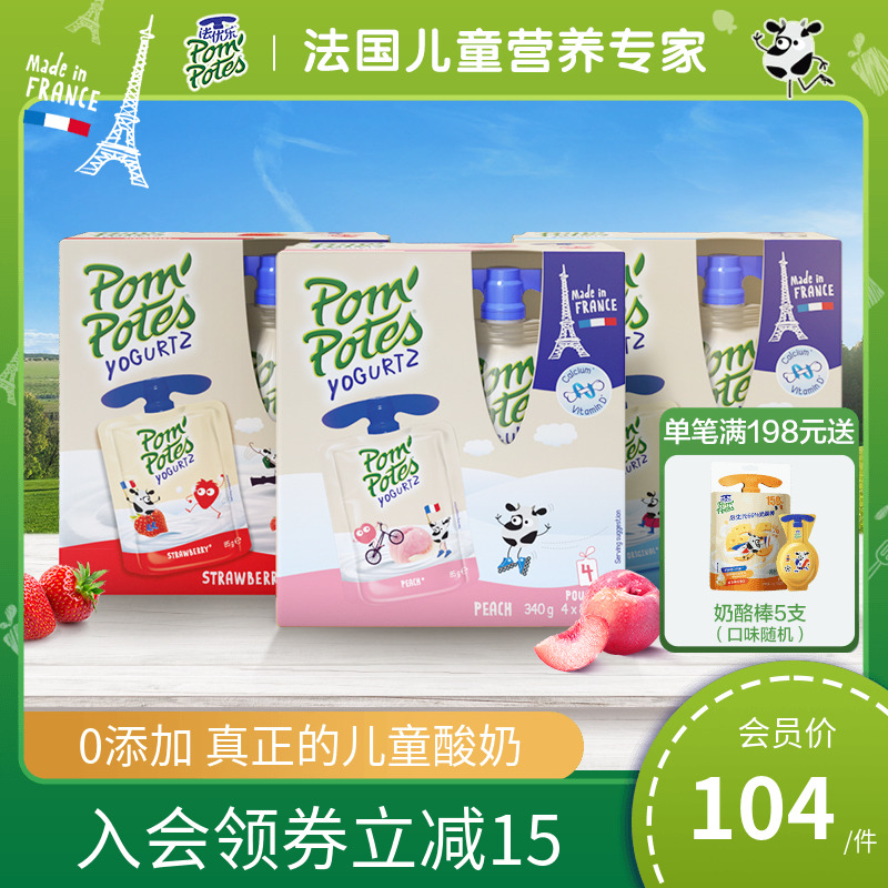 法国原装进口 法优乐儿童 酸奶常温宝宝营养天然零食85g*12袋