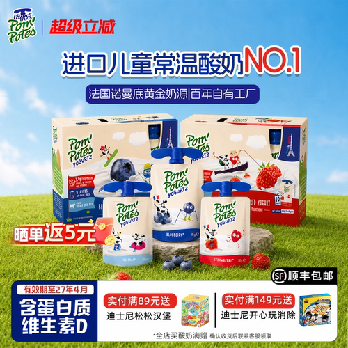 法优乐进口儿童常温成长酸奶