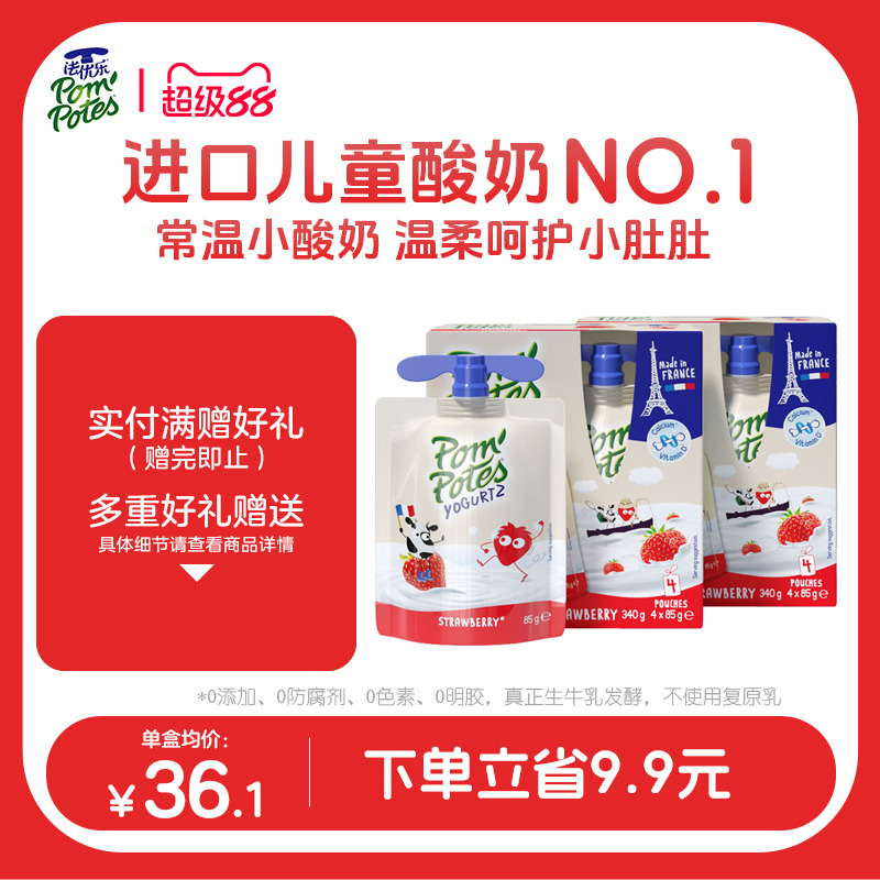 法优乐 法国原装进口儿童常温原味 酸奶 宝宝酸奶4*2盒多口味水果