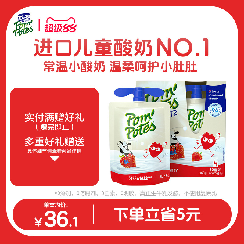 法优乐儿童酸奶法国进口宝宝常温零食85g*4袋多口味水果酸奶