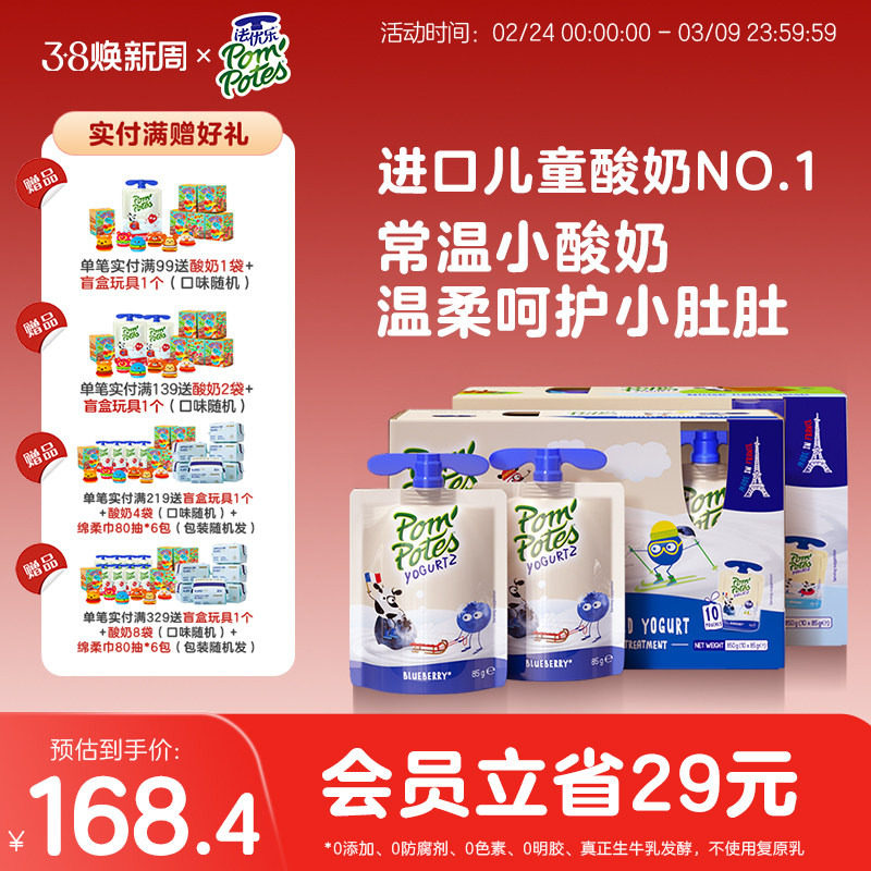 法国原装进口 法优乐儿童常温宝宝水果酸奶2*10袋多口味