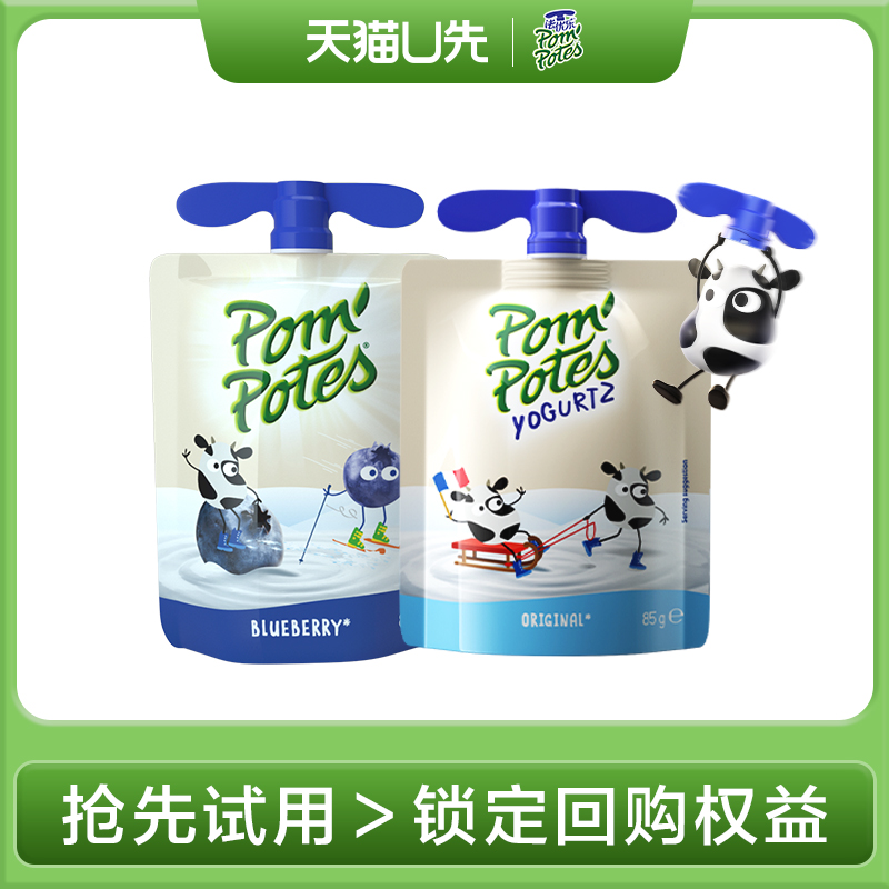 【U先】法优乐儿童常温宝宝营养酸奶 口味随机发货 85g*2袋