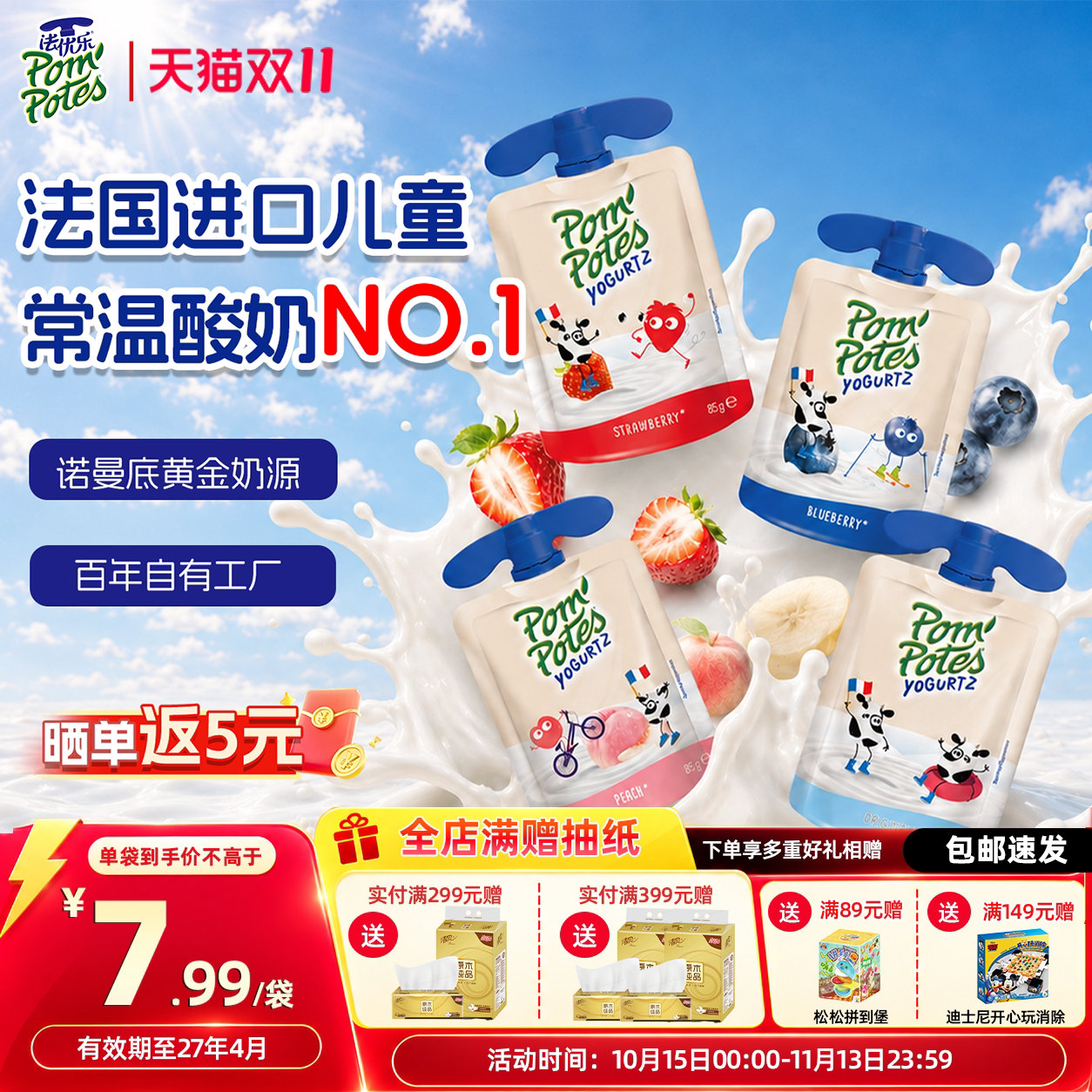 法优乐进口儿童常温酸奶宝宝健康高端零食婴儿水果酸奶无添加14袋
