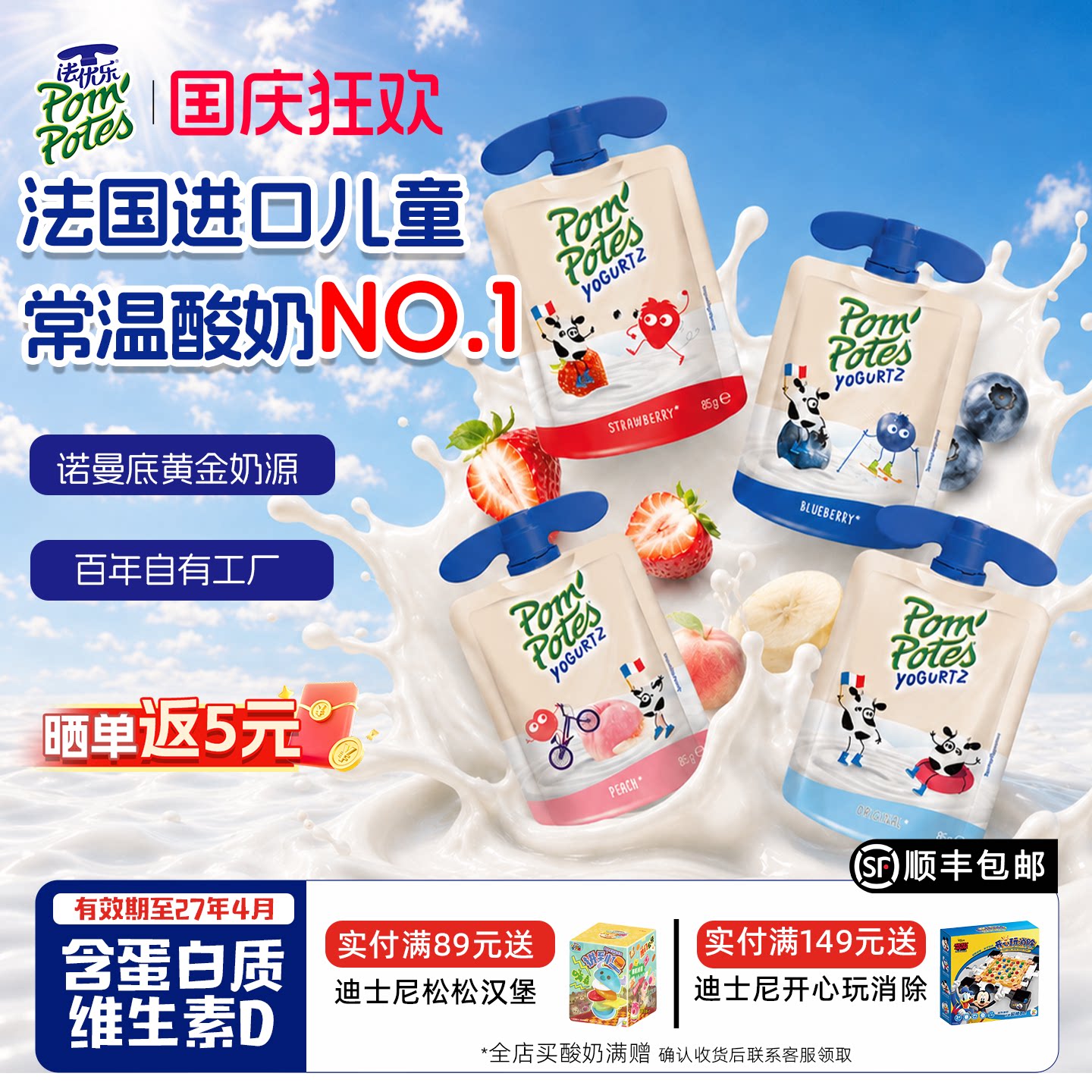 法优乐进口儿童常温酸奶宝宝健康高端零食婴儿水果酸奶无添加14袋