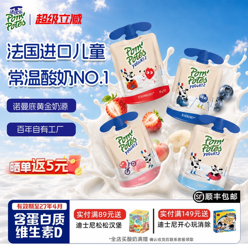 法国进口常温儿童酸奶便携