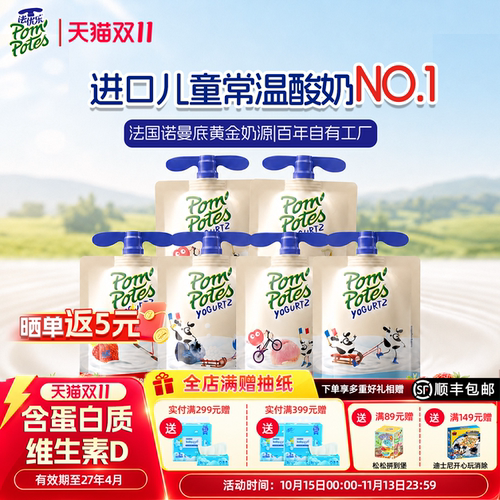 法优乐进口儿童常温成长酸奶