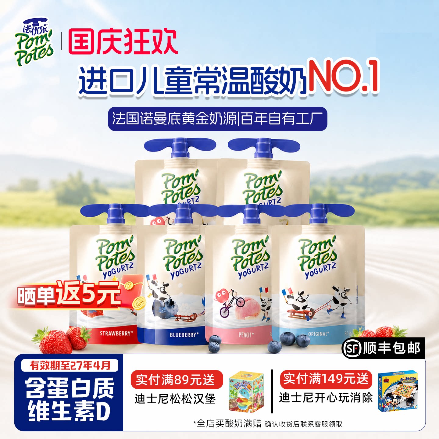 法优乐进口儿童常温酸奶宝宝健康高端零食婴儿水果酸奶无添加12袋