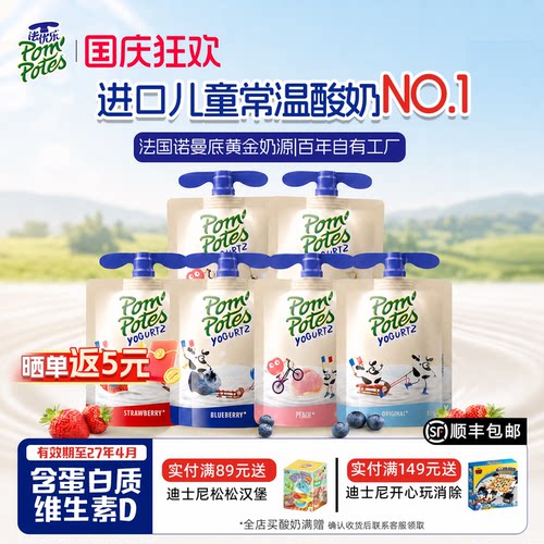 法优乐进口儿童常温成长酸奶