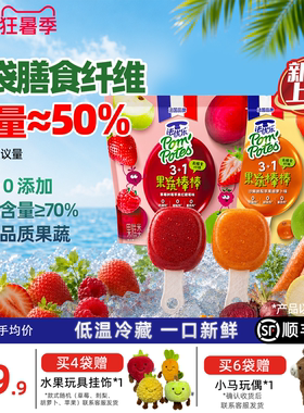 【新品】法优乐儿童果蔬棒棒4袋