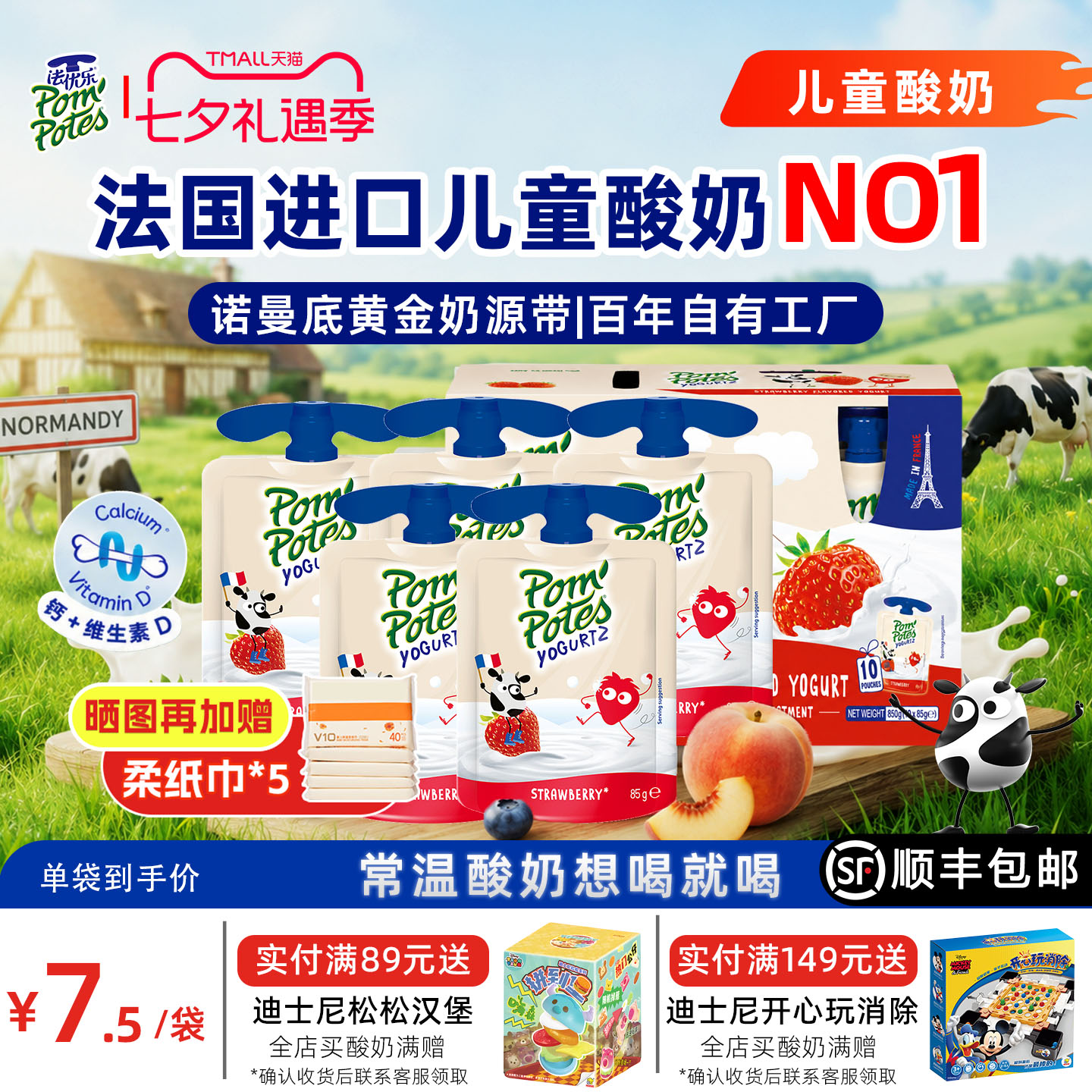 法优乐进口儿童常温酸奶宝宝零食10袋生牛乳含钙维D幼儿辅食85g