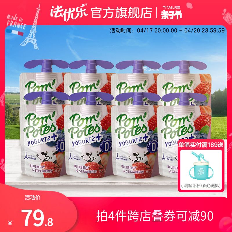 法国Pom’Potes/法优乐酸奶