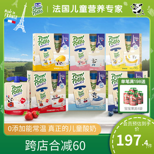 法国原装进口 法优乐儿童常温小酸奶宝宝营养天然零食85g*24袋装