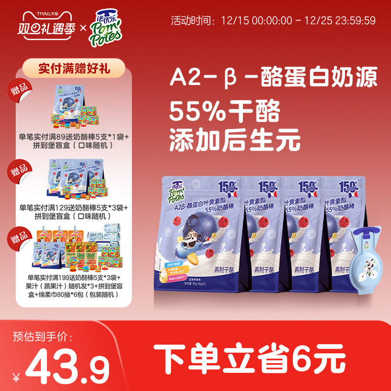 法优乐干酪奶酪棒儿童零食