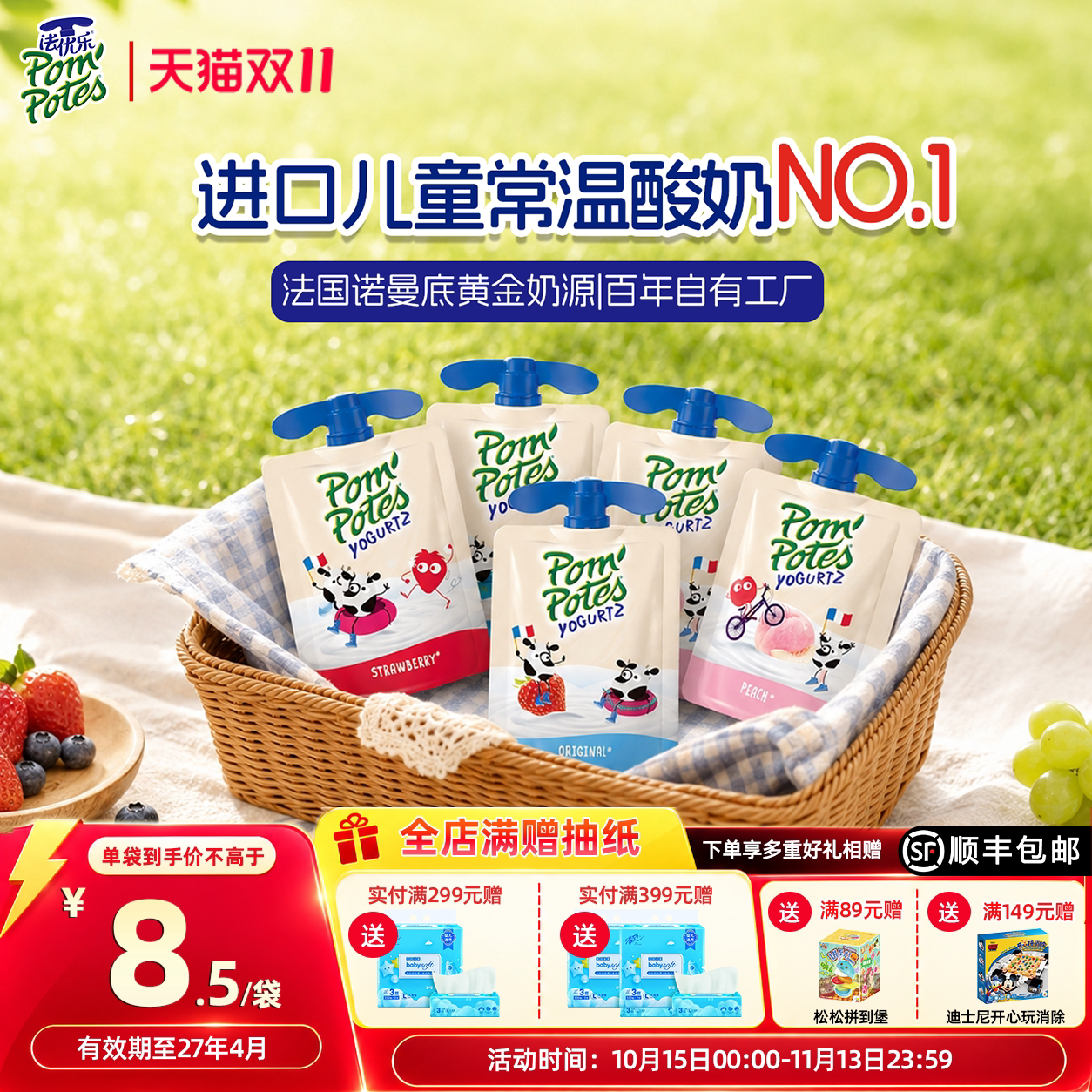 法优乐法国进口儿童宝宝常温酸奶无添加健康零食生牛乳8袋