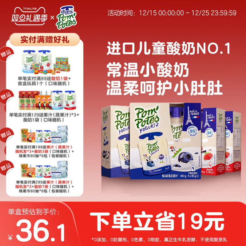 法国进口法优乐儿童常温酸奶宝宝零食牛奶多口味水果营养酸奶16袋