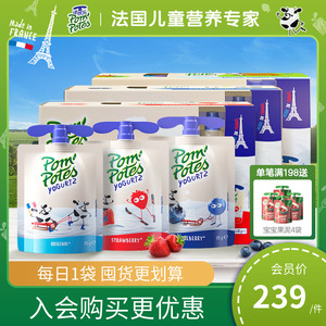 法优乐法国原装进口儿童常温营养风味酸奶宝宝天然零食小孩85g*30