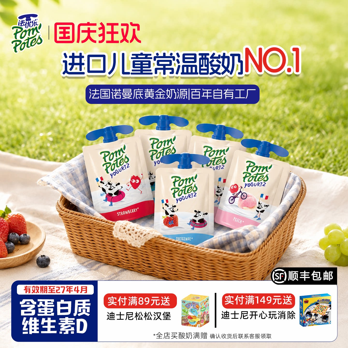 法优乐法国进口儿童宝宝常温酸奶无添加健康零食生牛乳8袋