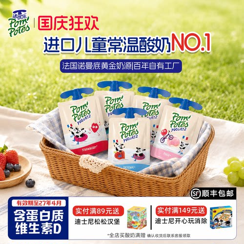 法优乐法国进口儿童宝宝常温酸奶