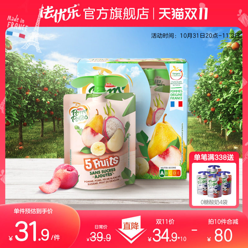 Pom'Potes法优乐法国原装进口 儿童果泥婴宝宝袋装常温零食4袋使用感如何?