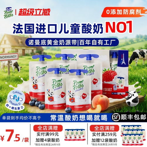 儿童常温营养酸奶法优乐