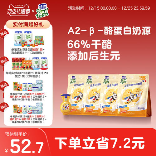 法优乐干酪奶酪棒儿童零食