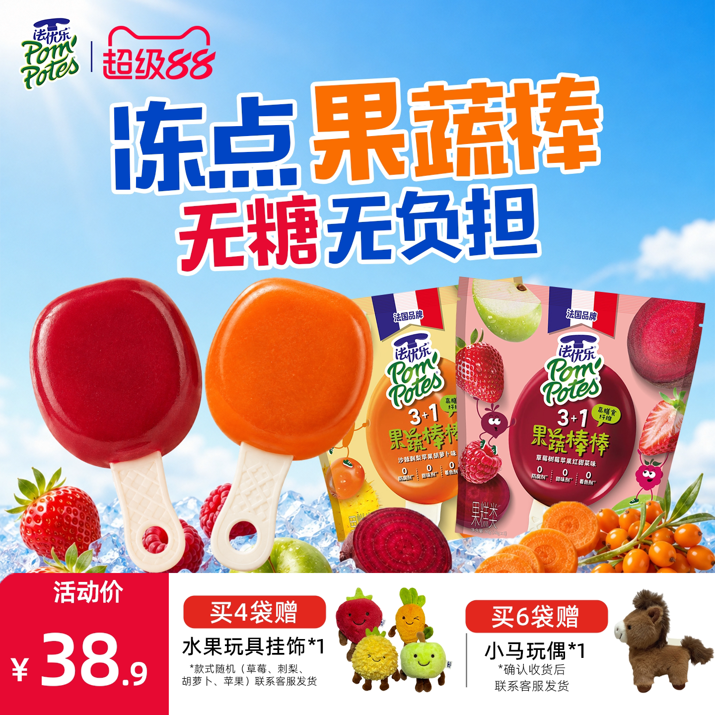 法优乐果蔬棒儿童零食宝宝水果条蔬菜棒健康膳食纤维无添加糖尝鲜