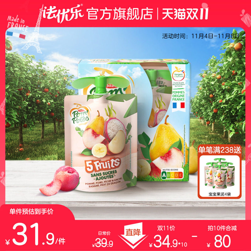 Pom'Potes法优乐法国原装进口 儿童果泥婴宝宝袋装常温零食4袋使用感如何?