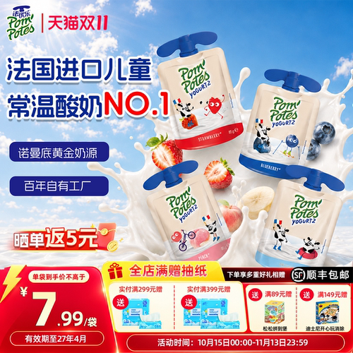 法国进口常温儿童酸奶便携