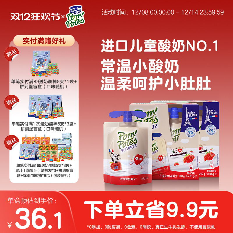  ԭװڶͯԭζ  4*2жζˮ 72.25Ԫ