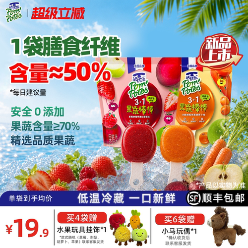 【新品】法优乐儿童果蔬棒棒4袋